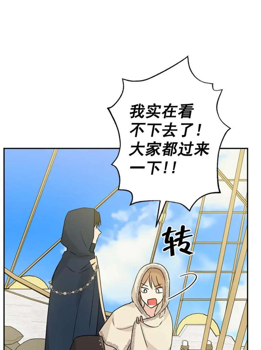 真与假的精灵师少女20.“棒打鸳鸯”计划