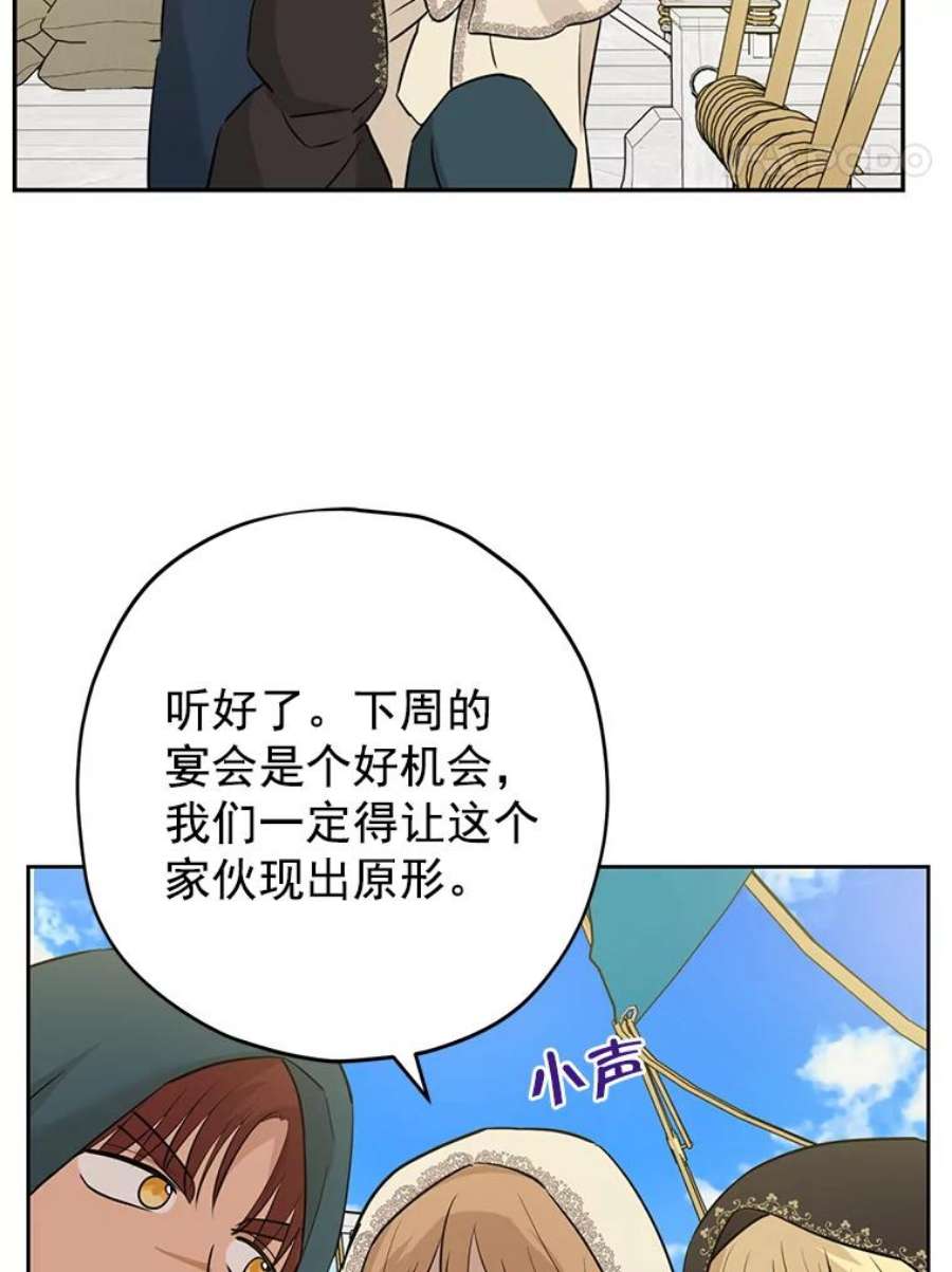 真与假的精灵师少女20.“棒打鸳鸯”计划