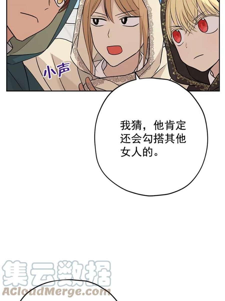 真与假的精灵师少女20.“棒打鸳鸯”计划