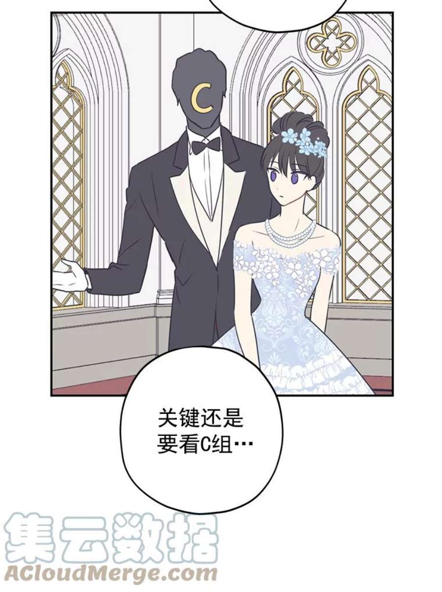 真与假的精灵师少女20.“棒打鸳鸯”计划