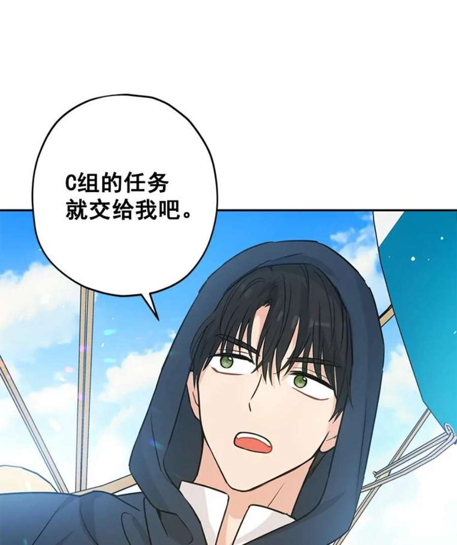 真与假的精灵师少女20.“棒打鸳鸯”计划