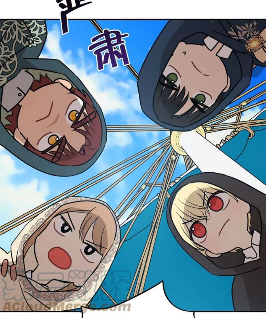 真与假的精灵师少女20.“棒打鸳鸯”计划