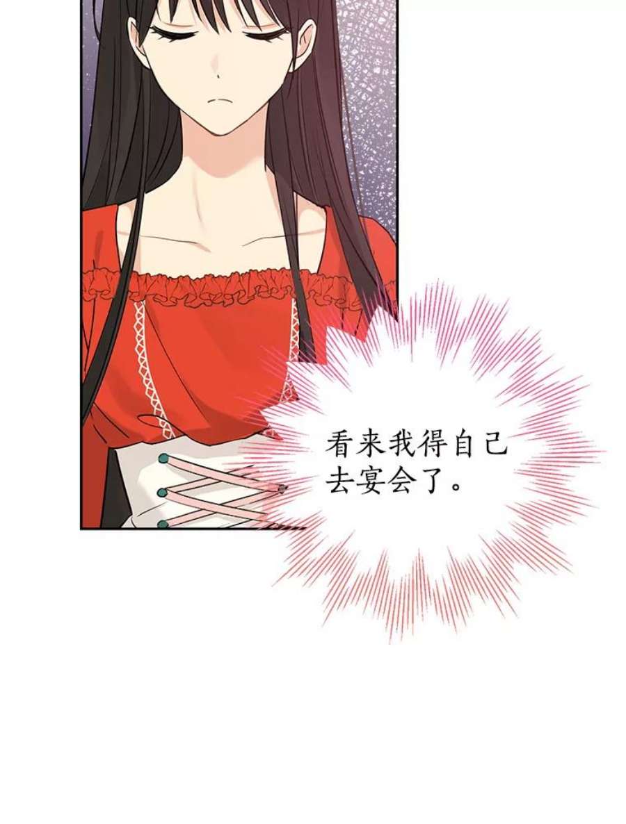 真与假的精灵师少女20.“棒打鸳鸯”计划