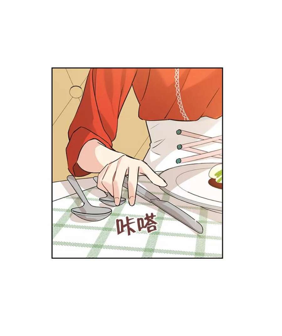 真与假的精灵师少女20.“棒打鸳鸯”计划