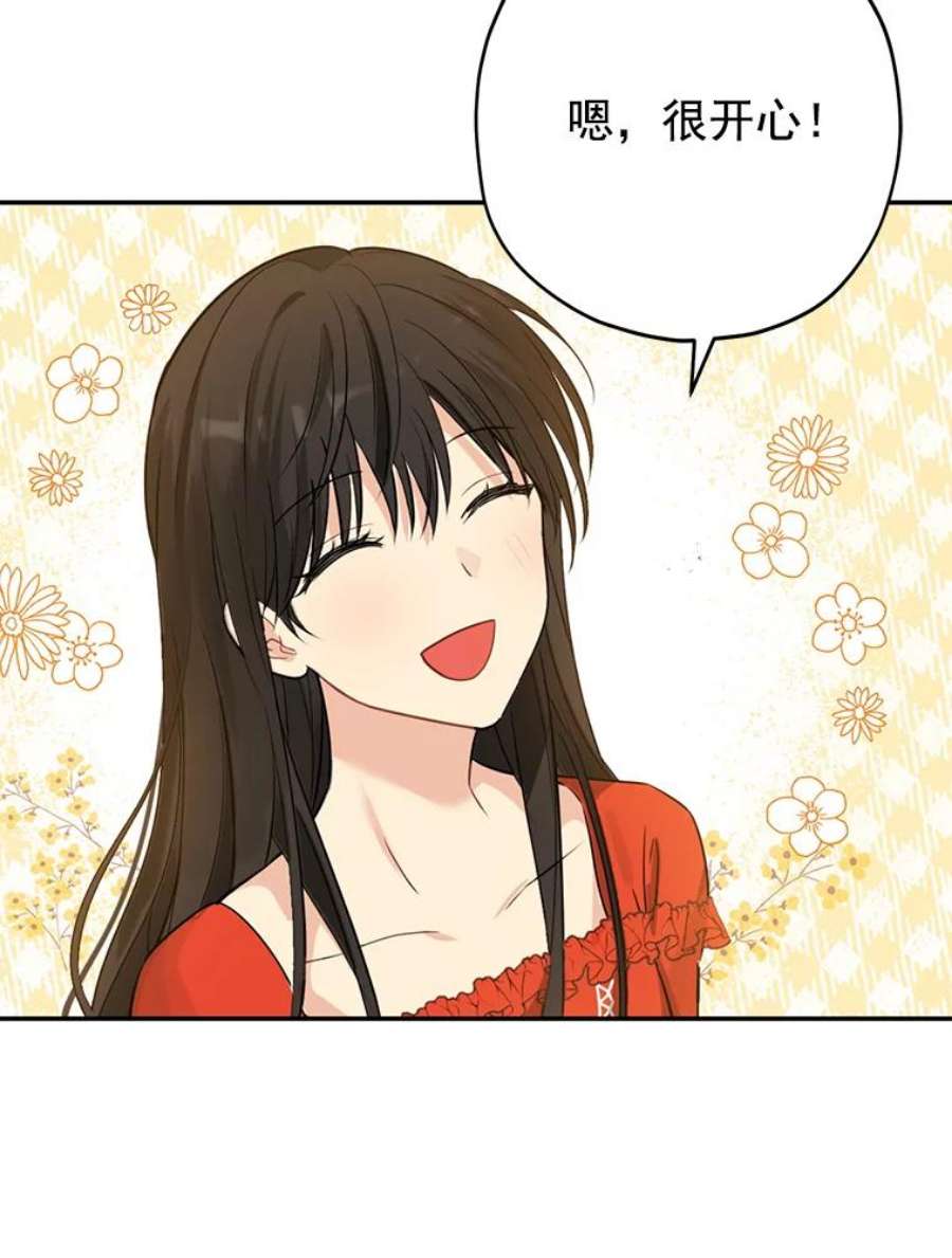 真与假的精灵师少女20.“棒打鸳鸯”计划