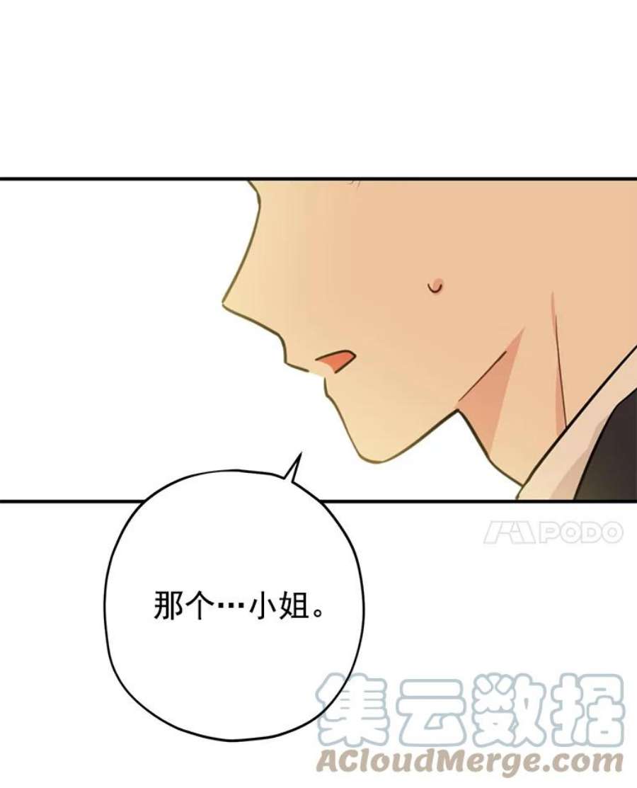 真与假的精灵师少女20.“棒打鸳鸯”计划