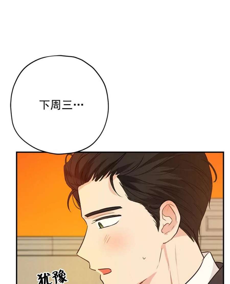 真与假的精灵师少女20.“棒打鸳鸯”计划