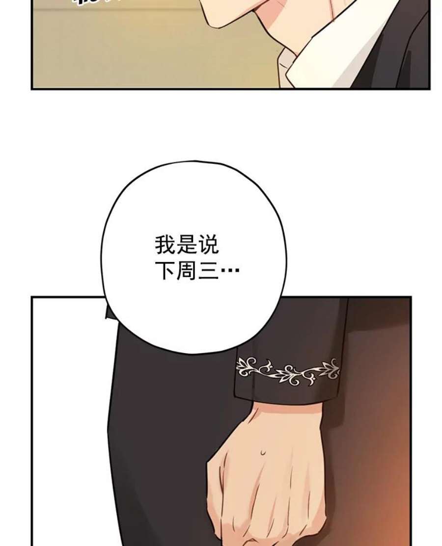 真与假的精灵师少女20.“棒打鸳鸯”计划