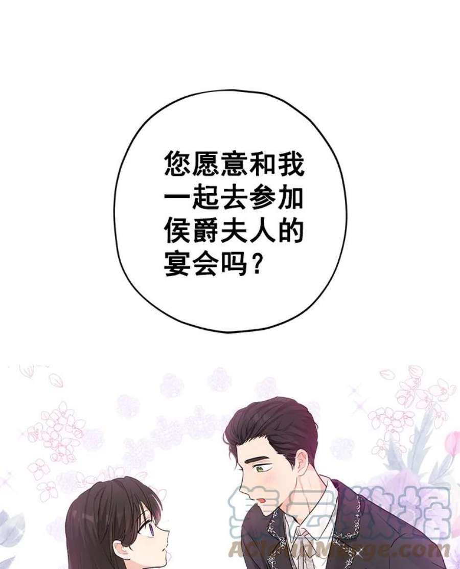 真与假的精灵师少女20.“棒打鸳鸯”计划