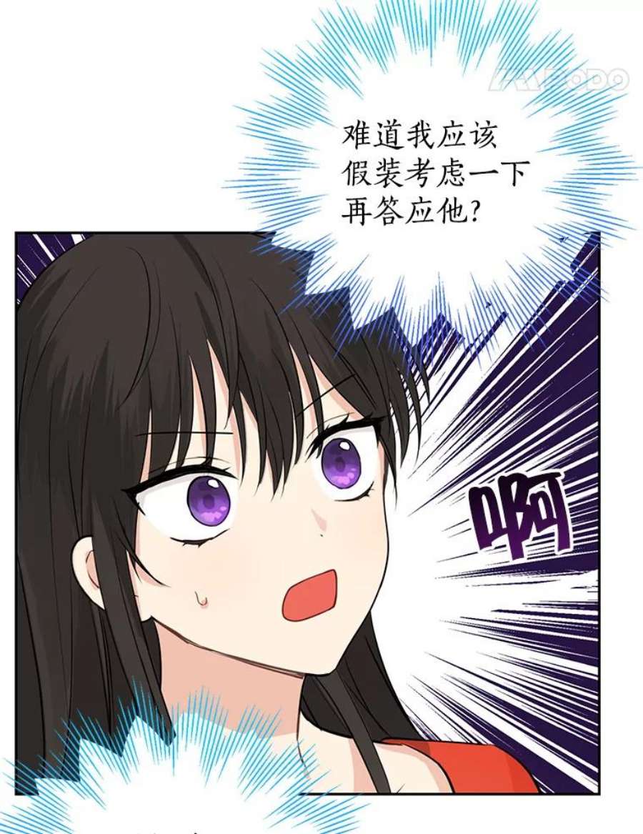 真与假的精灵师少女21.艾登子爵的真面目