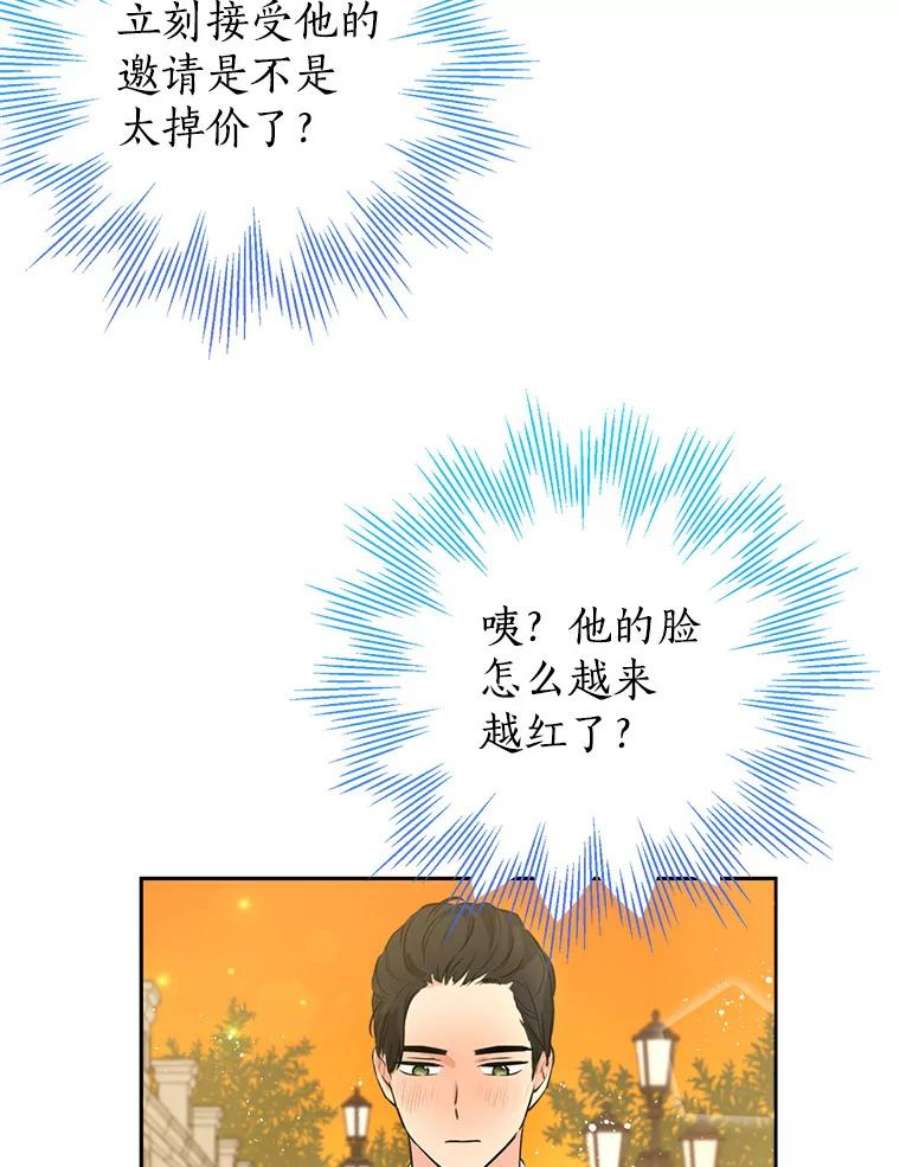 真与假的精灵师少女21.艾登子爵的真面目