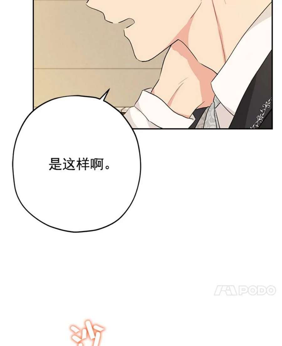 真与假的精灵师少女21.艾登子爵的真面目