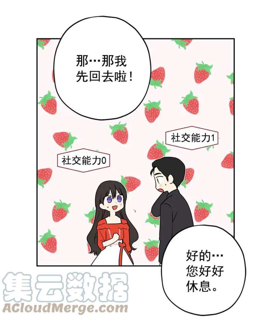 真与假的精灵师少女21.艾登子爵的真面目