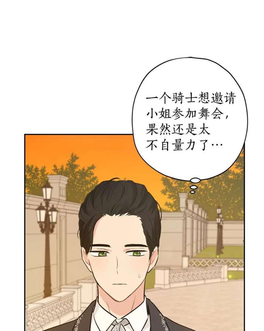 真与假的精灵师少女21.艾登子爵的真面目