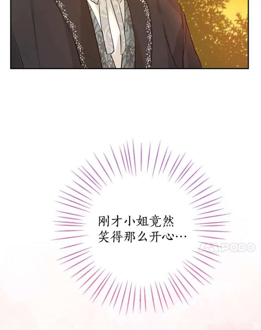 真与假的精灵师少女21.艾登子爵的真面目