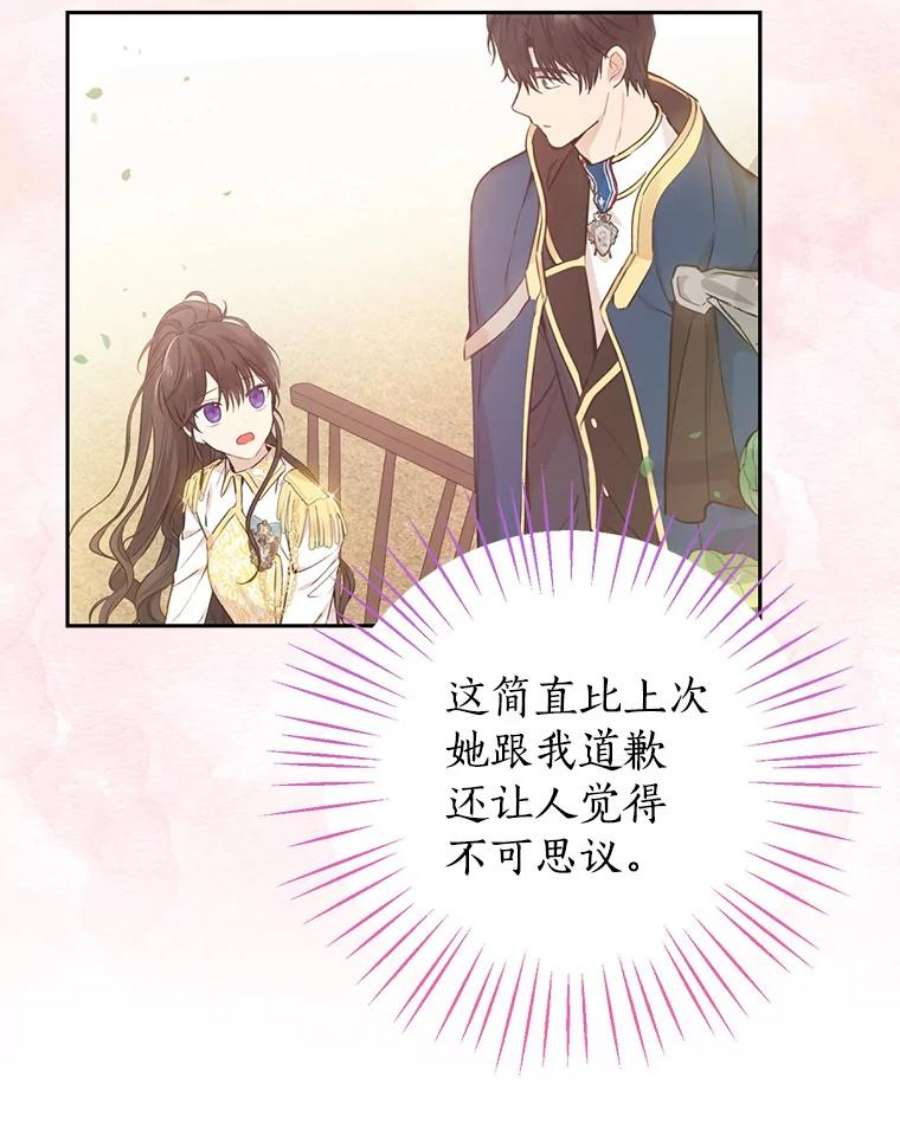 真与假的精灵师少女21.艾登子爵的真面目