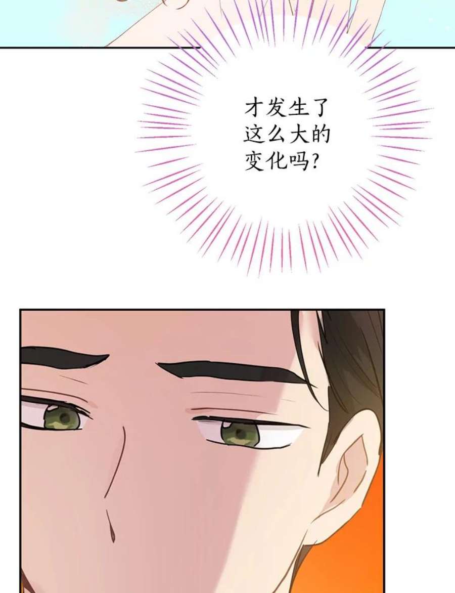 真与假的精灵师少女21.艾登子爵的真面目