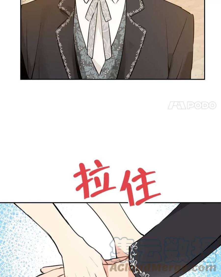 真与假的精灵师少女21.艾登子爵的真面目