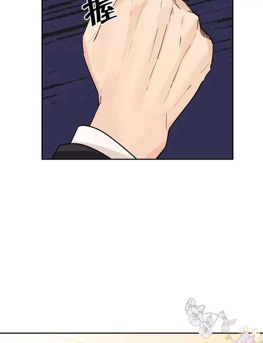 真与假的精灵师少女21.艾登子爵的真面目