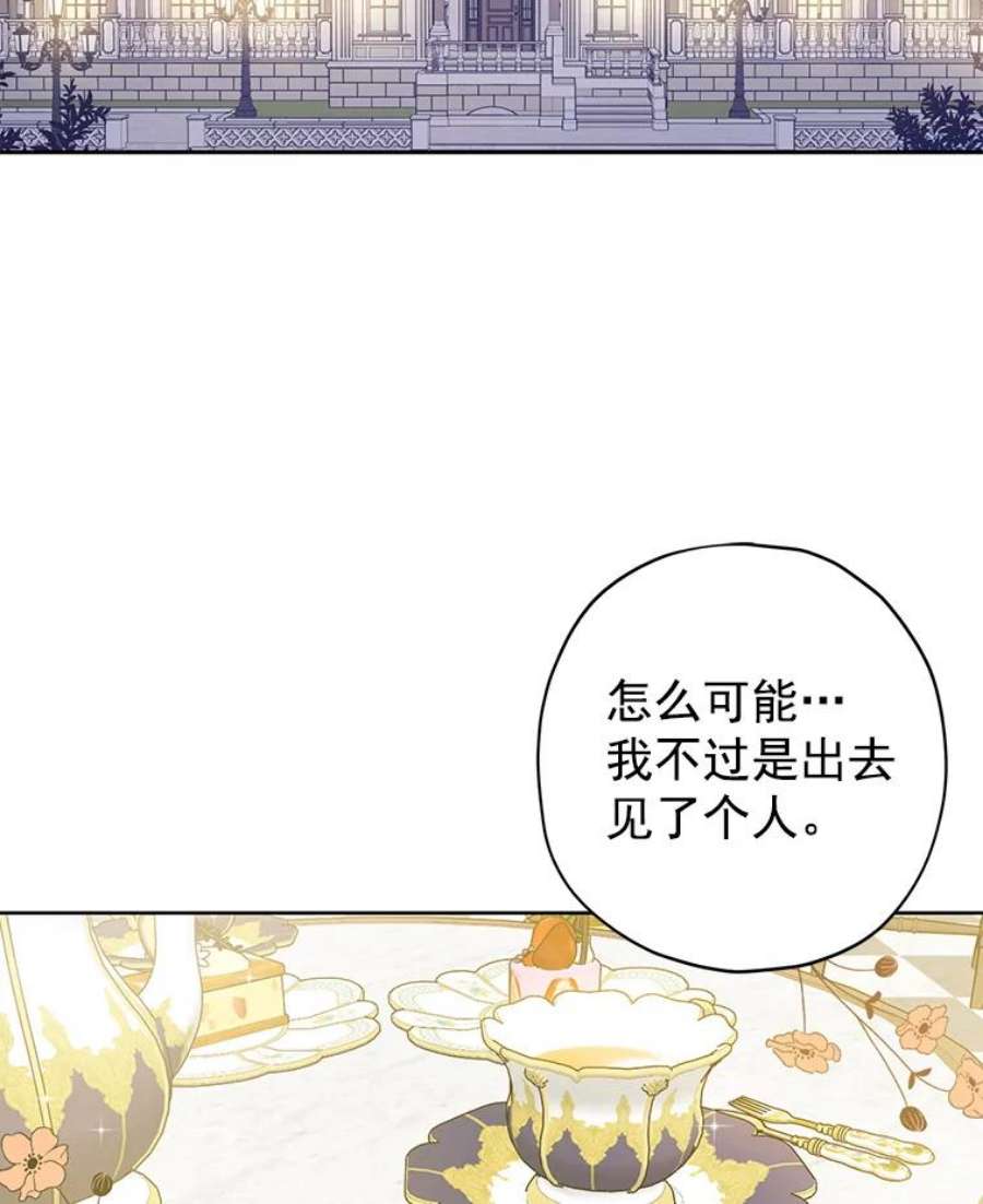 真与假的精灵师少女21.艾登子爵的真面目