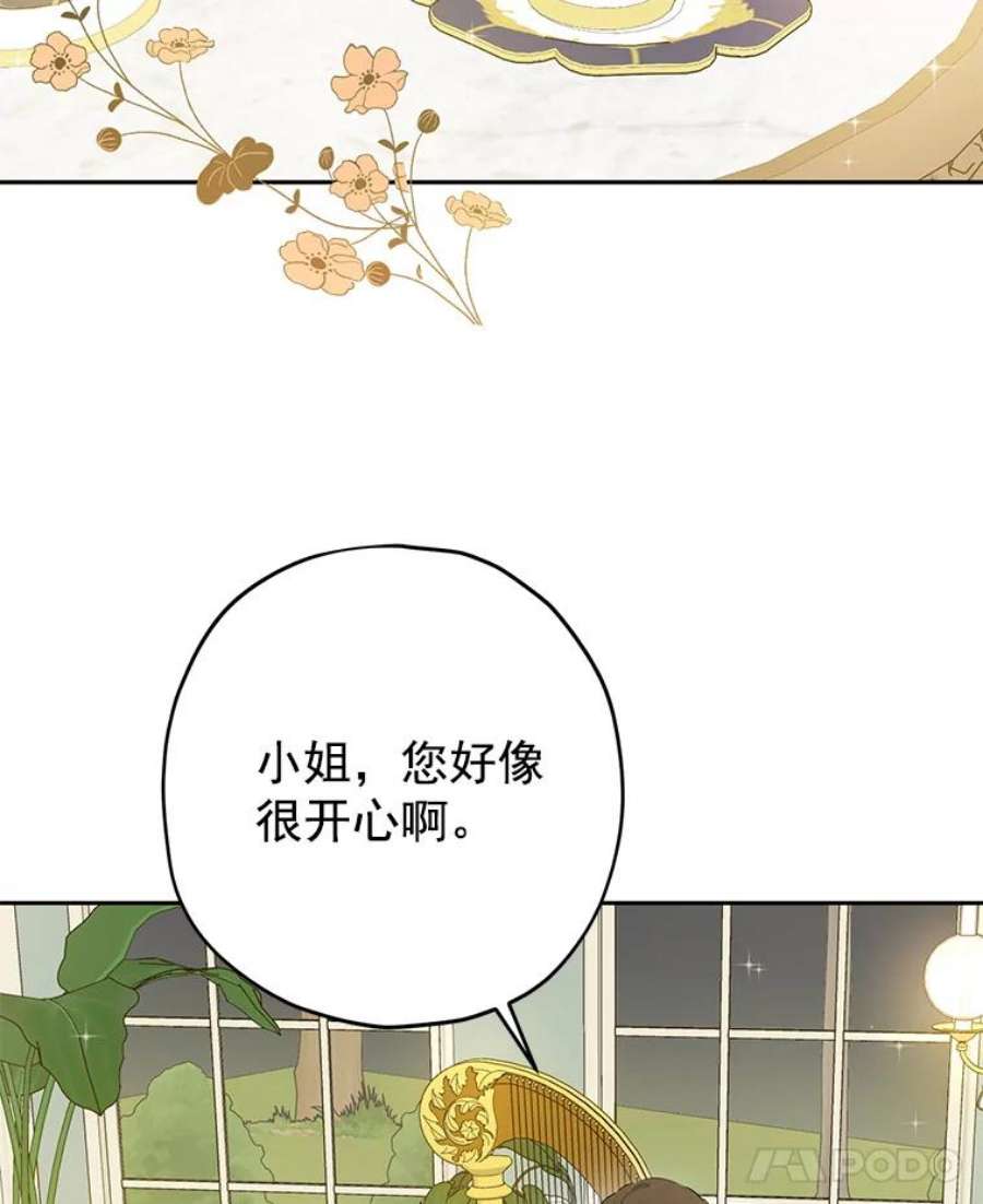 真与假的精灵师少女21.艾登子爵的真面目