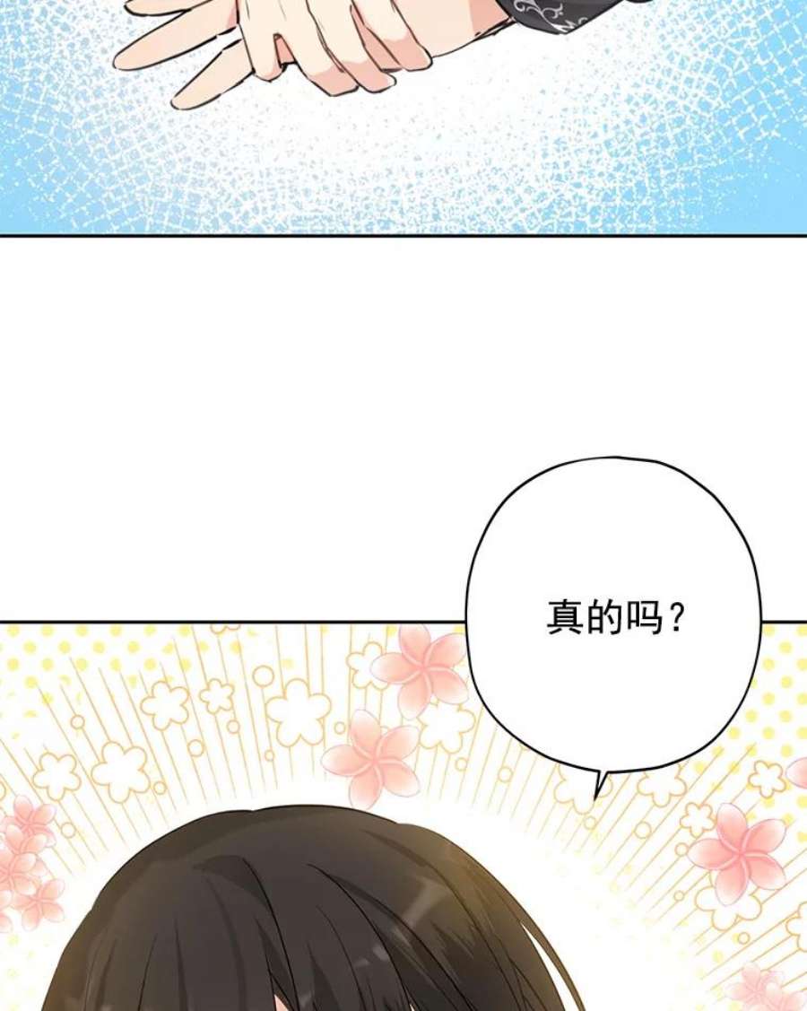 真与假的精灵师少女21.艾登子爵的真面目