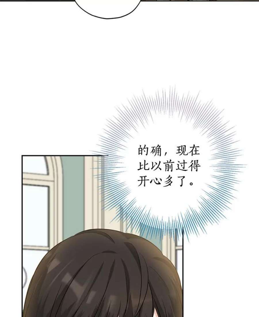 真与假的精灵师少女21.艾登子爵的真面目