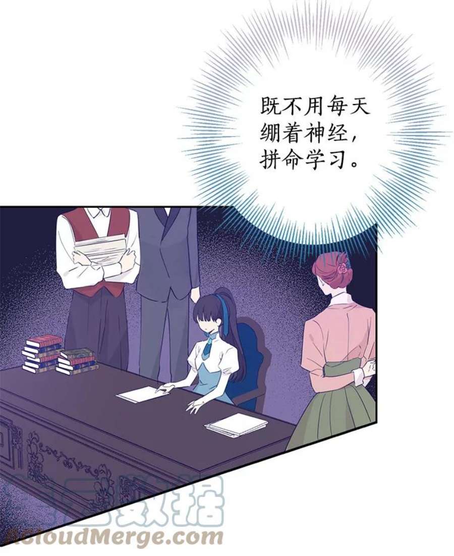 真与假的精灵师少女21.艾登子爵的真面目