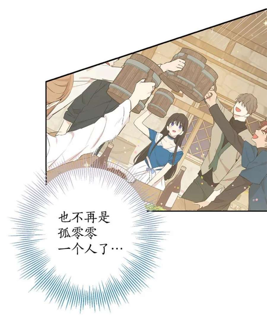 真与假的精灵师少女21.艾登子爵的真面目