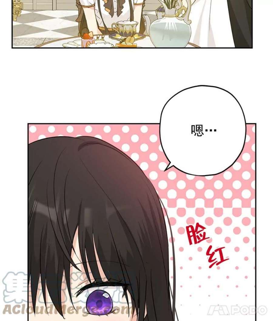 真与假的精灵师少女21.艾登子爵的真面目