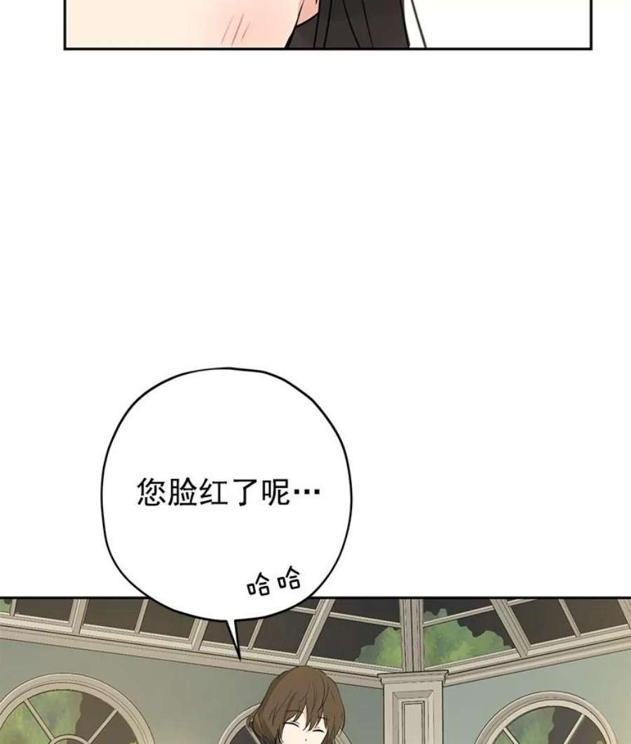 真与假的精灵师少女21.艾登子爵的真面目