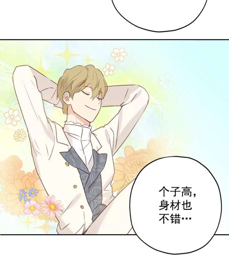 真与假的精灵师少女21.艾登子爵的真面目