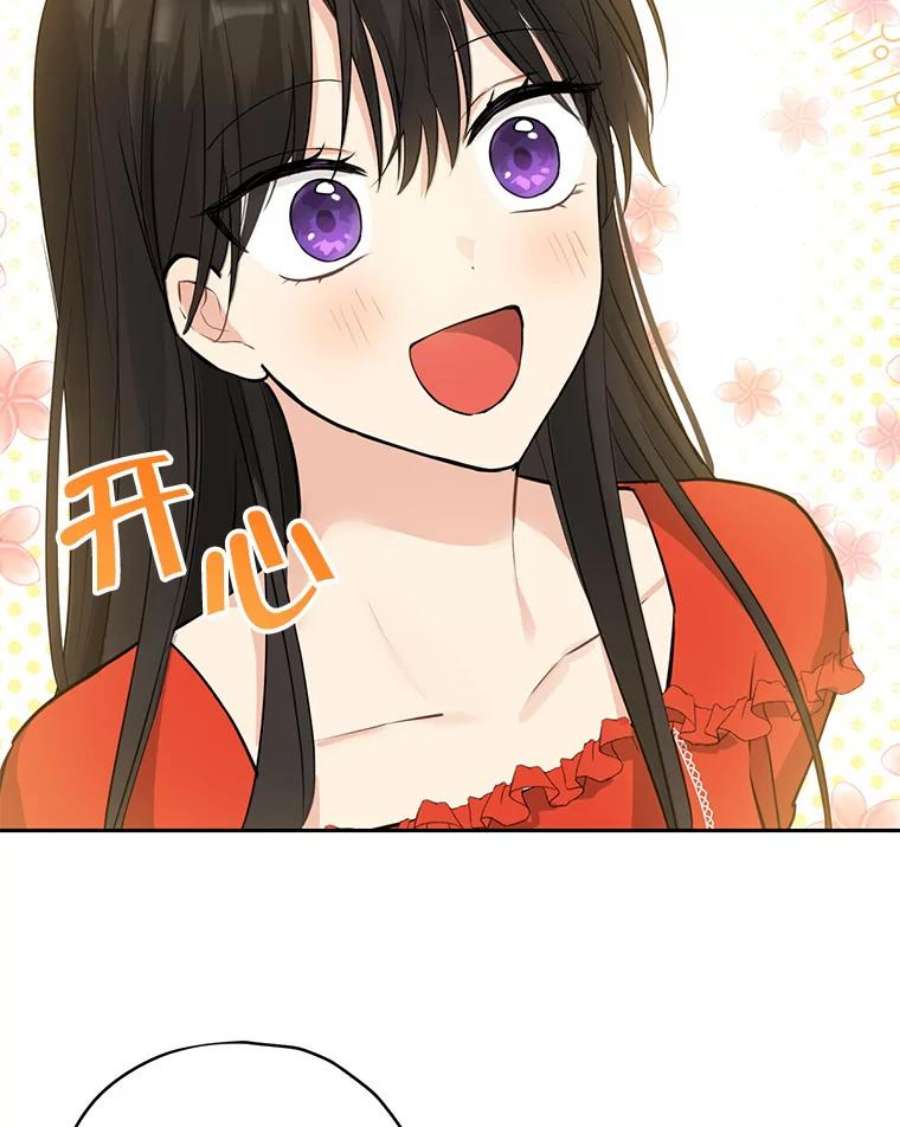 真与假的精灵师少女21.艾登子爵的真面目