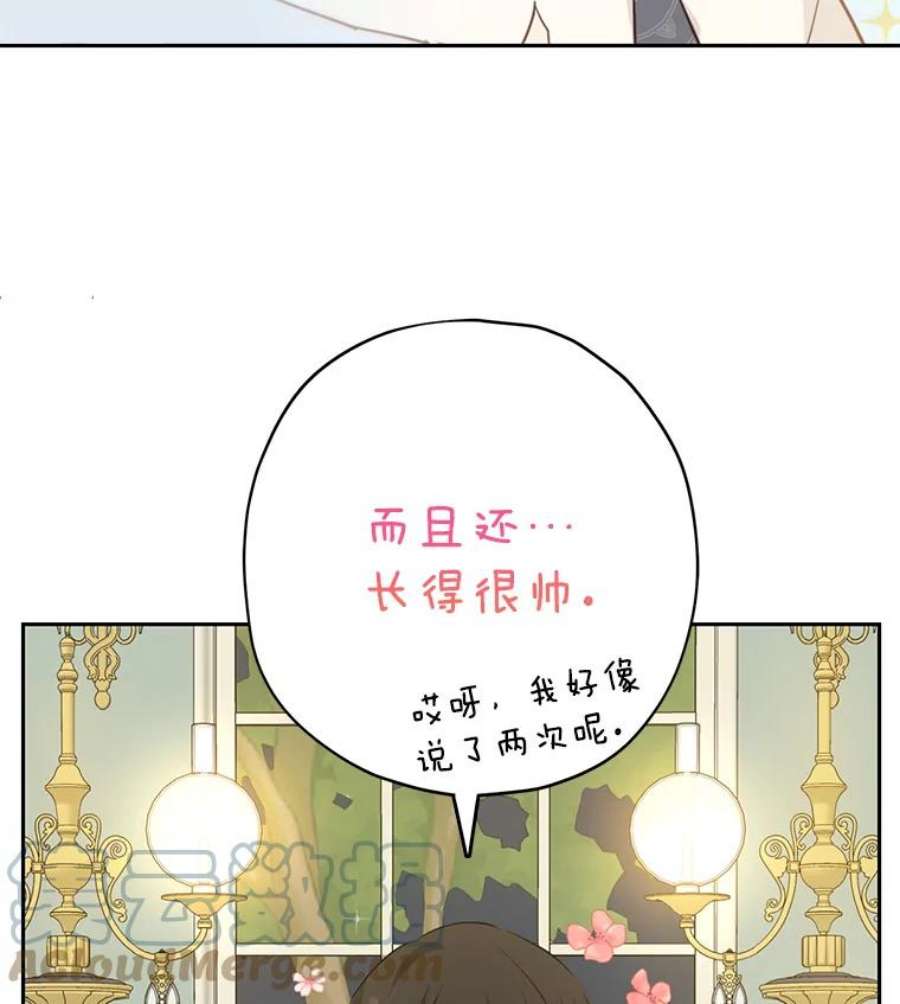 真与假的精灵师少女21.艾登子爵的真面目