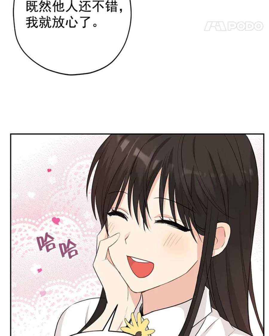 真与假的精灵师少女21.艾登子爵的真面目