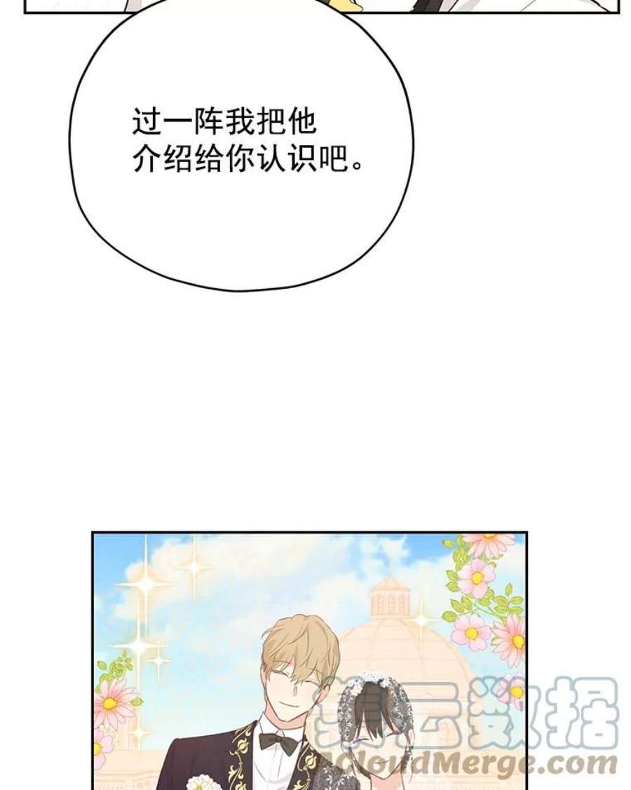 真与假的精灵师少女21.艾登子爵的真面目