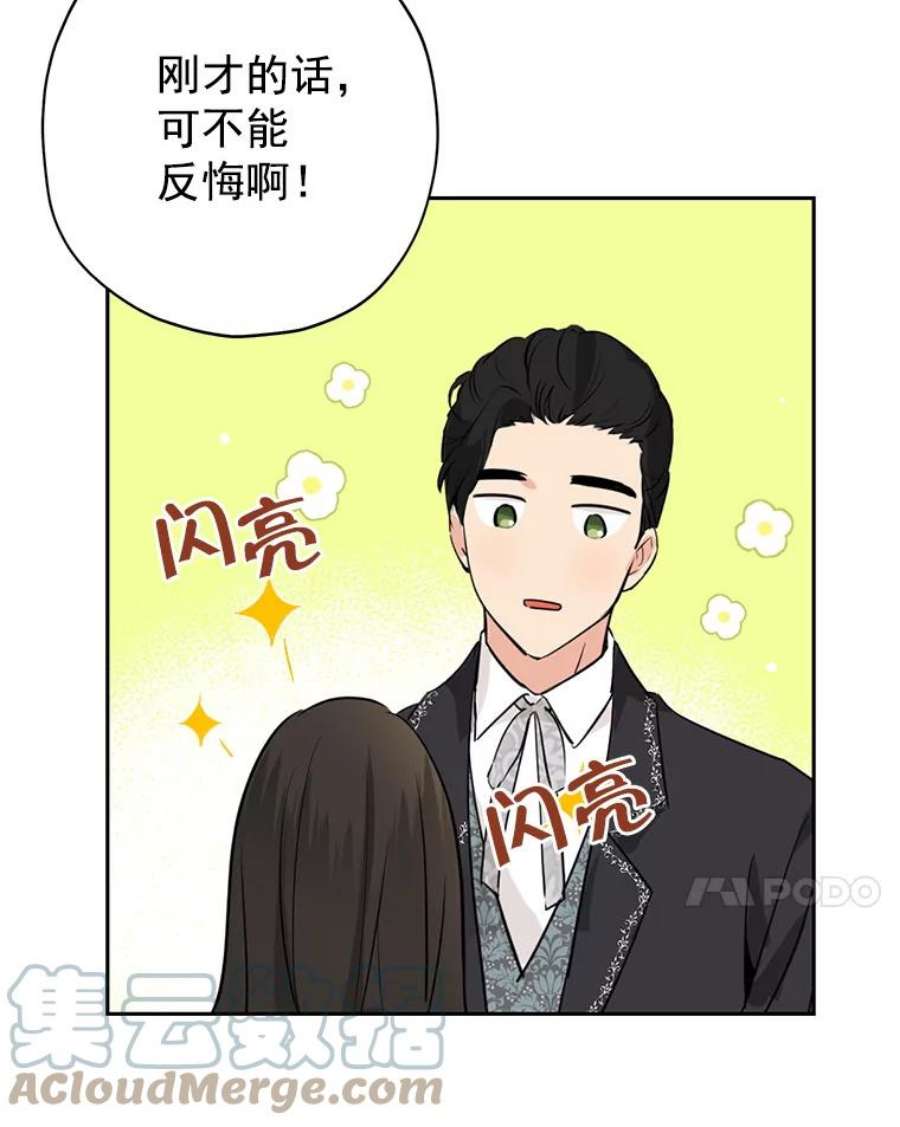 真与假的精灵师少女21.艾登子爵的真面目