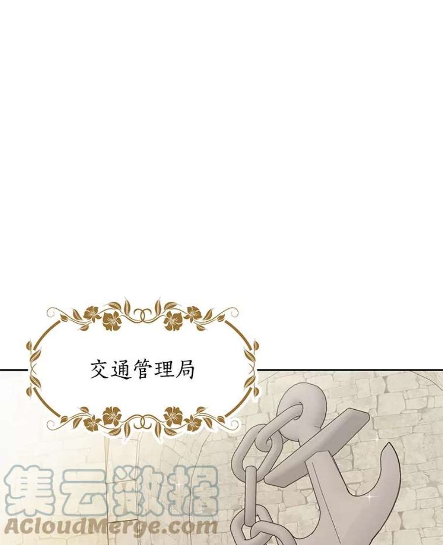 真与假的精灵师少女21.艾登子爵的真面目