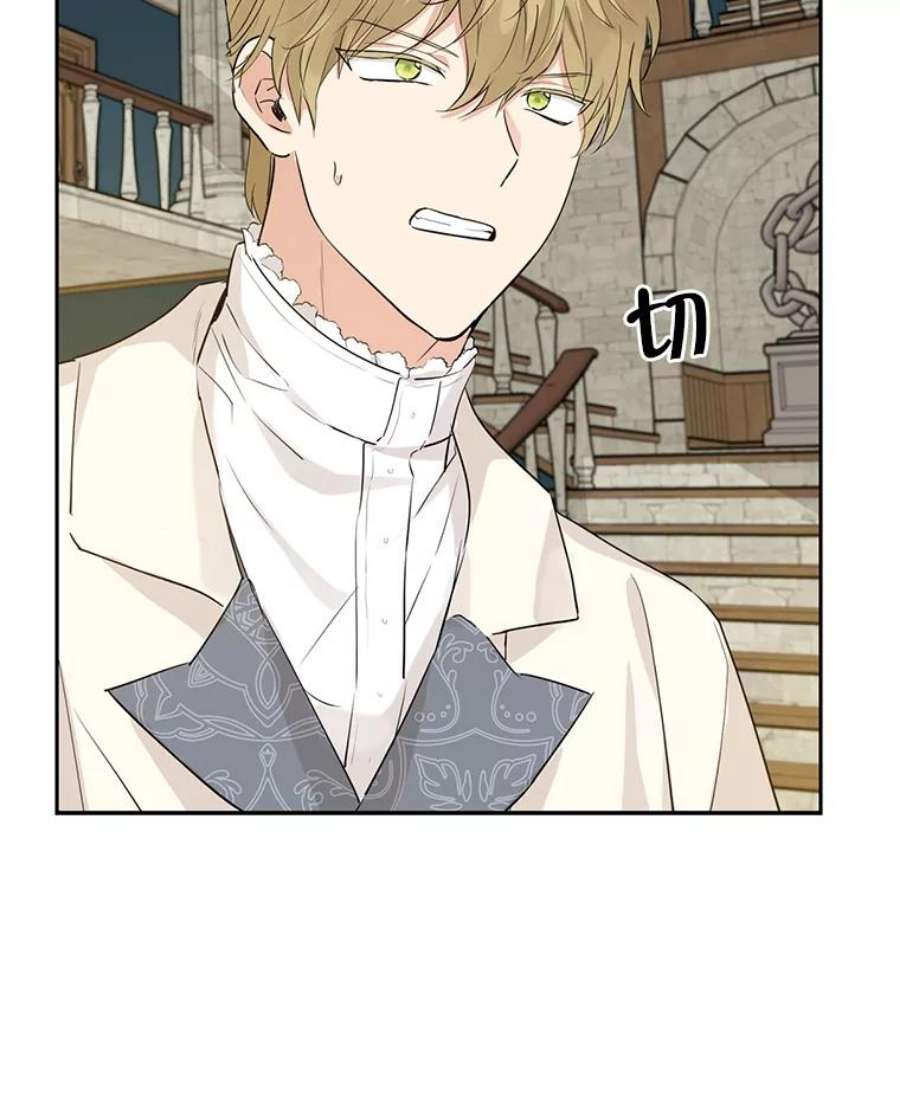 真与假的精灵师少女21.艾登子爵的真面目