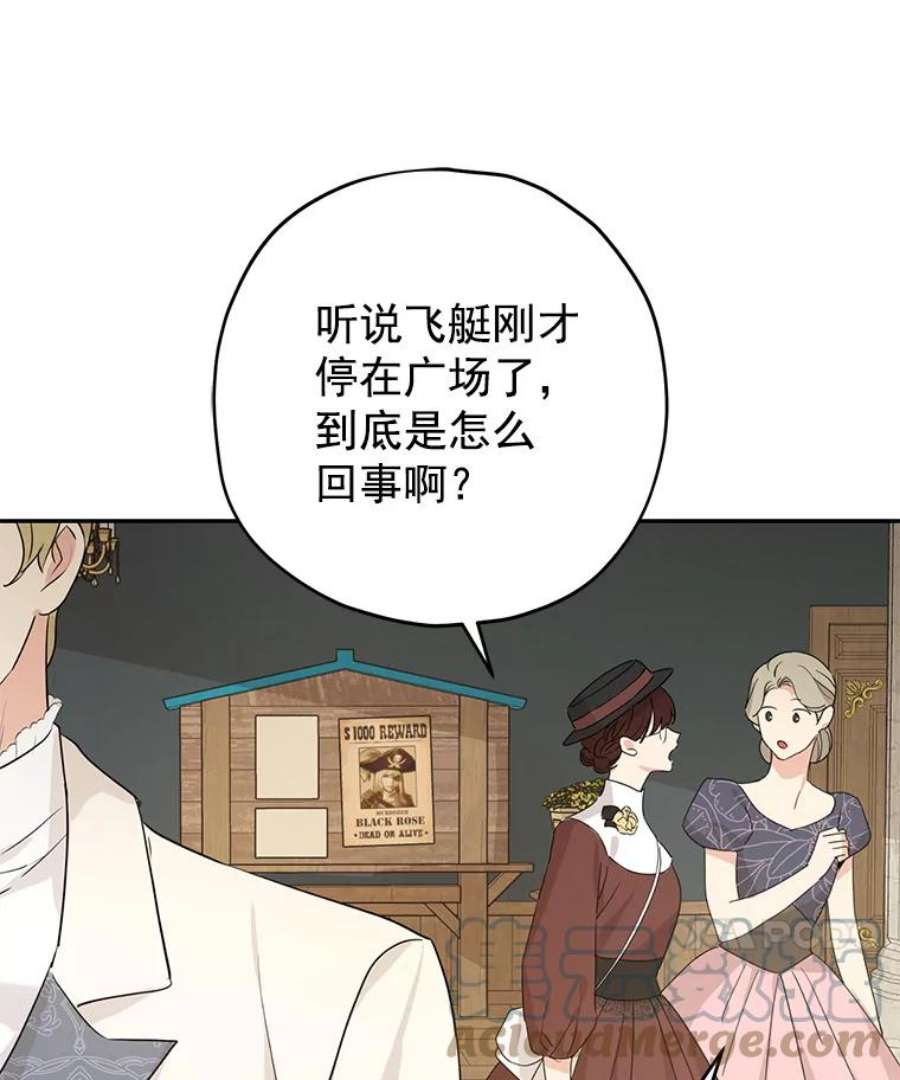 真与假的精灵师少女21.艾登子爵的真面目