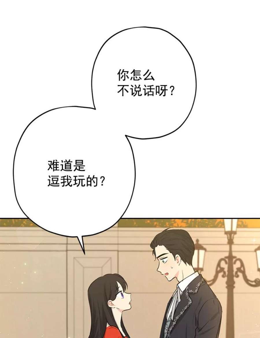 真与假的精灵师少女21.艾登子爵的真面目