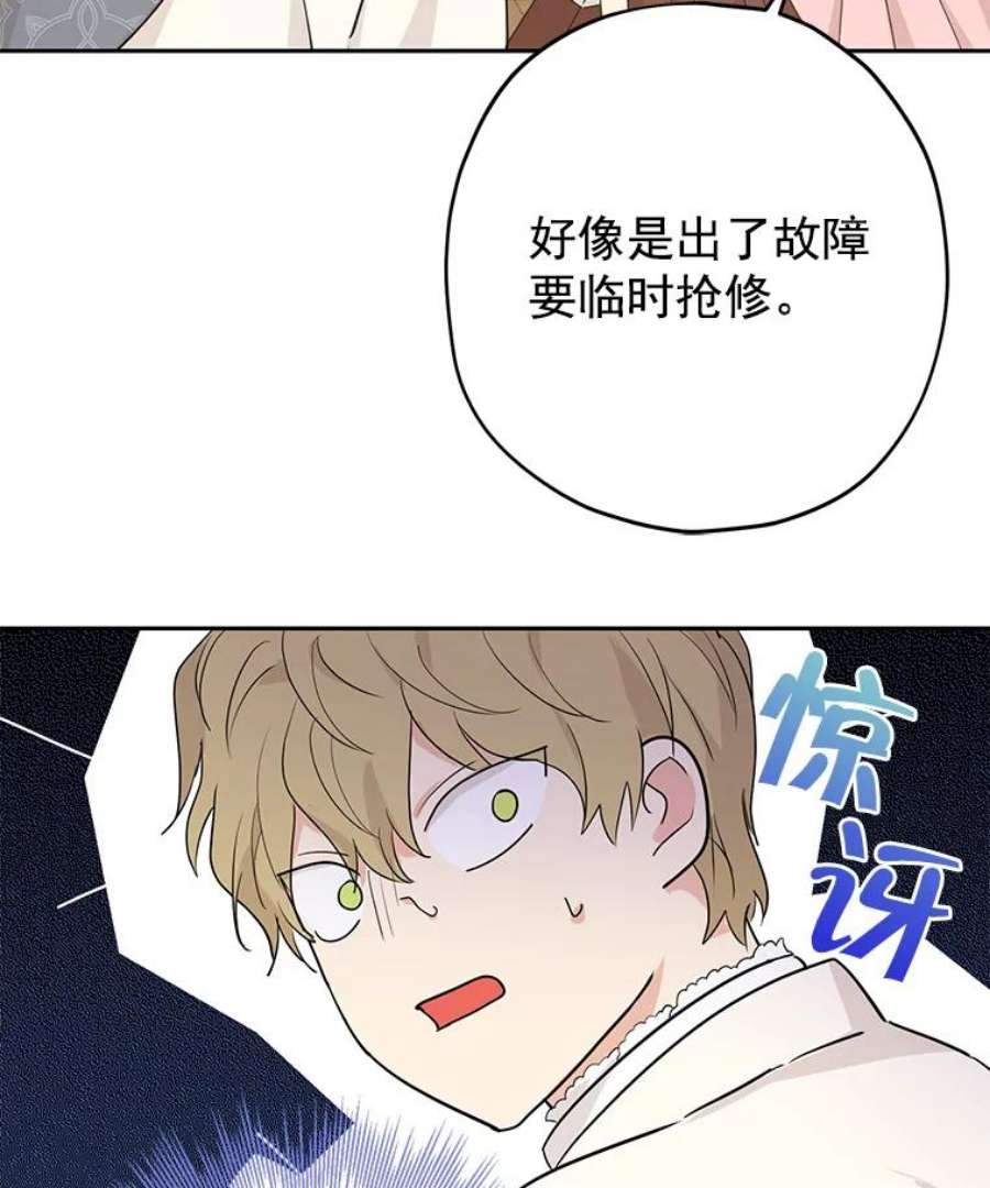 真与假的精灵师少女21.艾登子爵的真面目