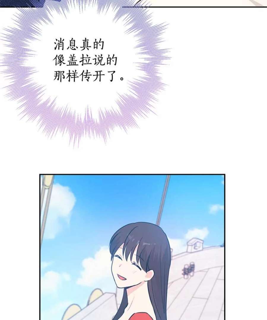 真与假的精灵师少女21.艾登子爵的真面目