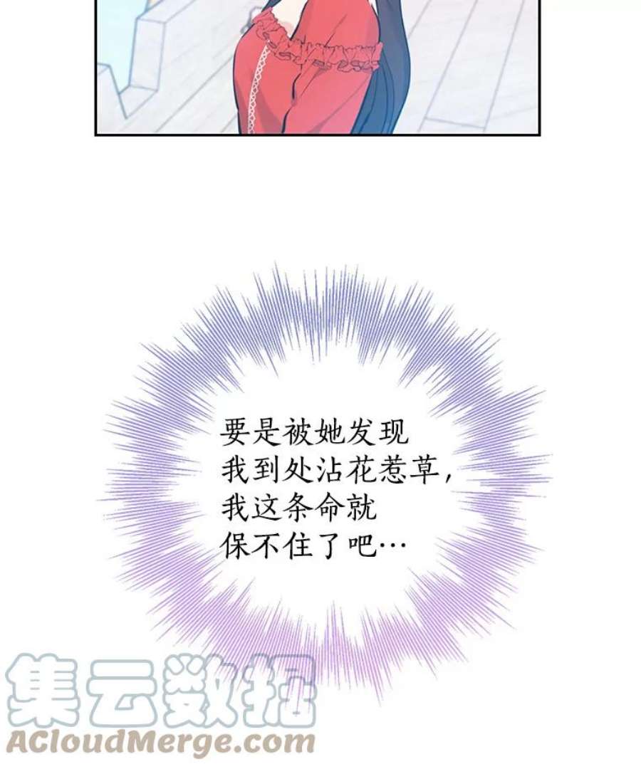 真与假的精灵师少女21.艾登子爵的真面目