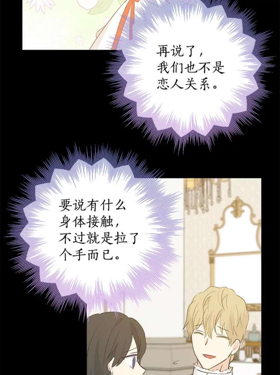 真与假的精灵师少女21.艾登子爵的真面目