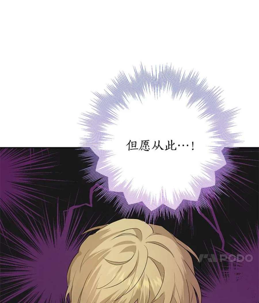 真与假的精灵师少女21.艾登子爵的真面目