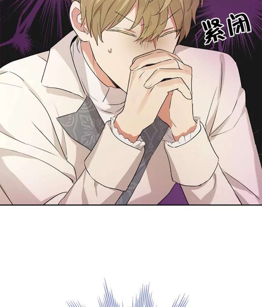 真与假的精灵师少女21.艾登子爵的真面目