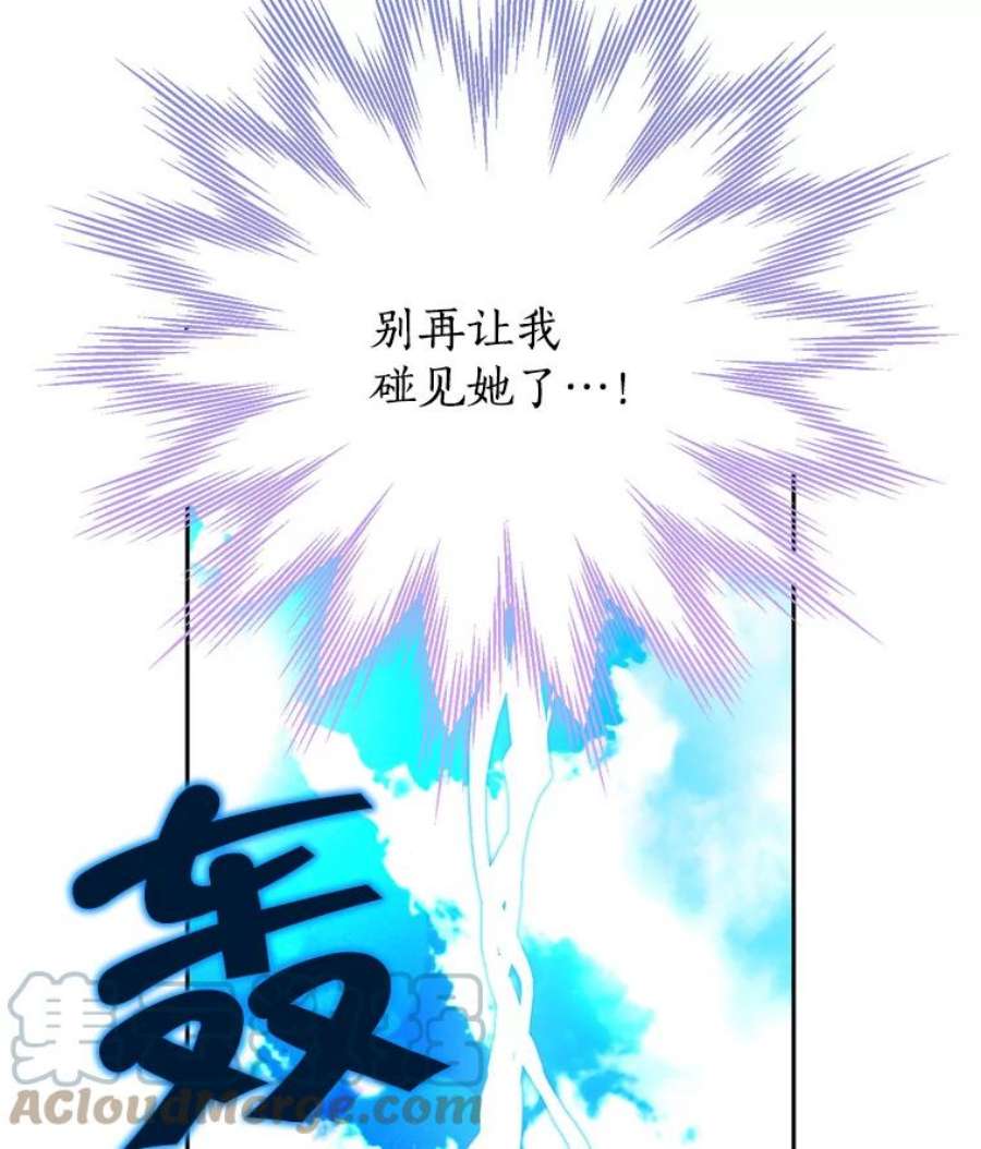 真与假的精灵师少女21.艾登子爵的真面目