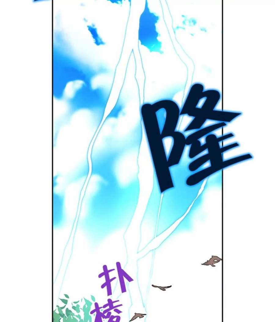 真与假的精灵师少女21.艾登子爵的真面目