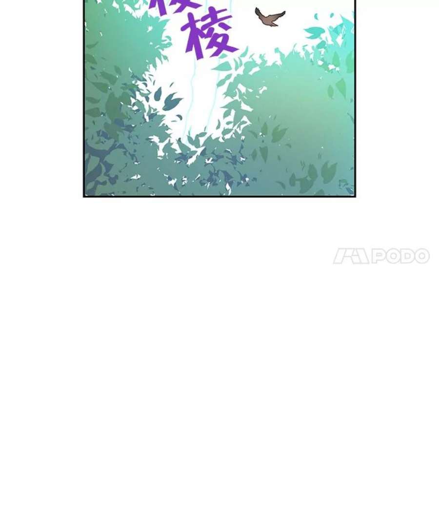 真与假的精灵师少女21.艾登子爵的真面目